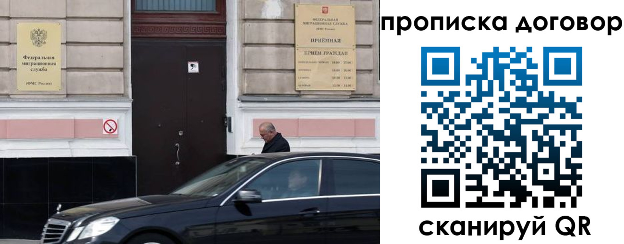 временная регистрация в квартире в Миллерово