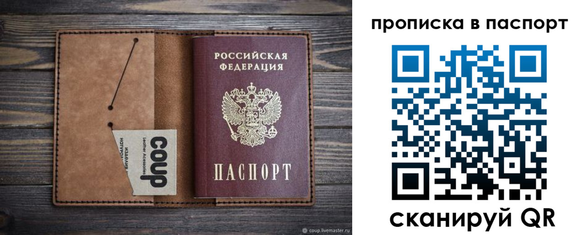 временная прописка в Миллерово