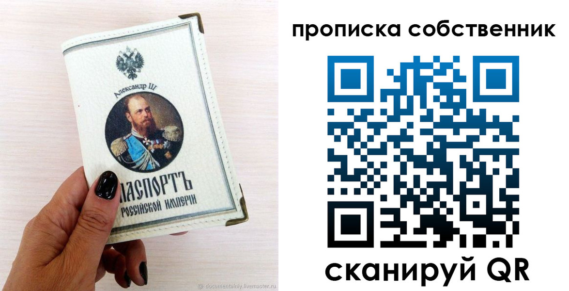 прописка паспорт в Миллерово