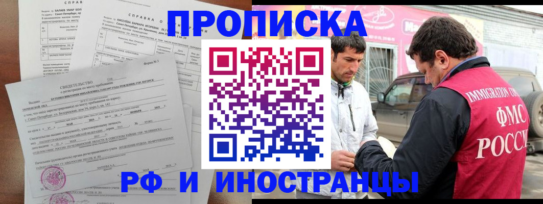 временная регистрация гарантия в Миллерово