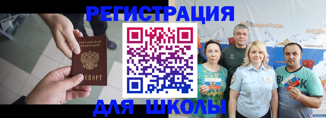 купить прописку в Миллерово