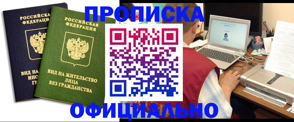регистрация в Миллерово