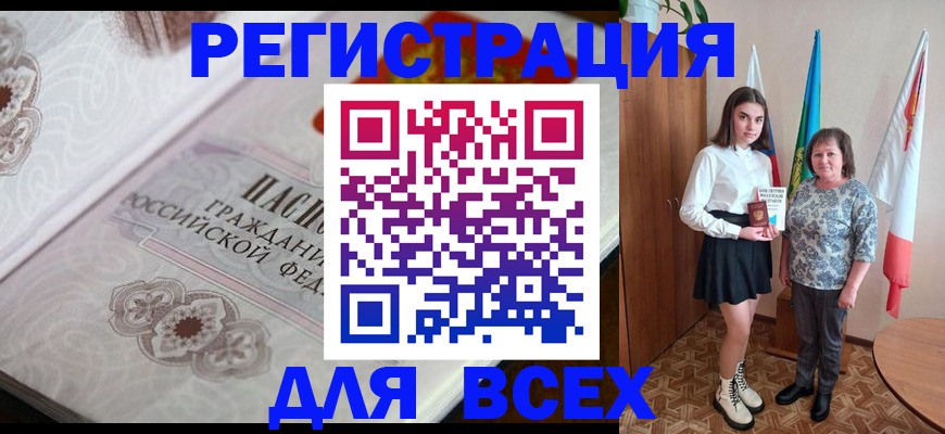 временная регистрация в квартире в Миллерово